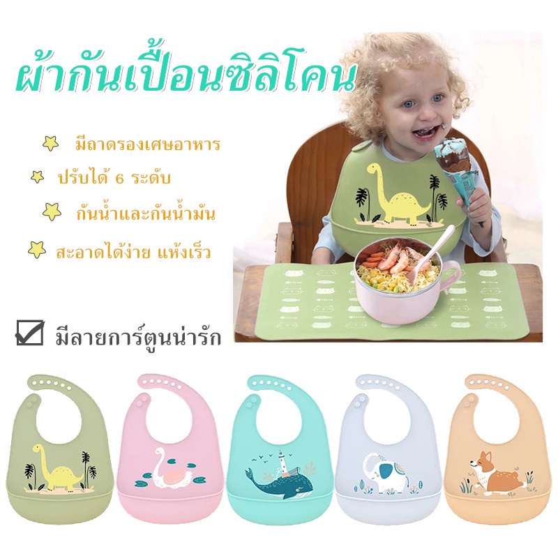 ผ้ากันเปื้อนเด็ก ปรับได้ 6 ระดับ มีถาดรองเศษอาหาร ซิลิโคน - รูปที่ 7