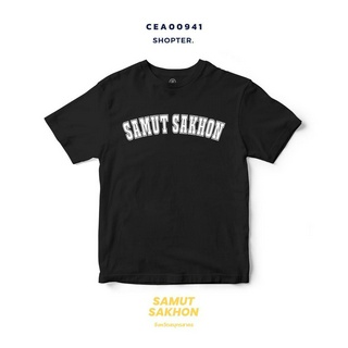 เสื้อยืดพิมพ์ลาย จังหวัด Samut Sakhon รหัส CEA00941-CEA00942 #SOdAtee #SOdAPrintinG