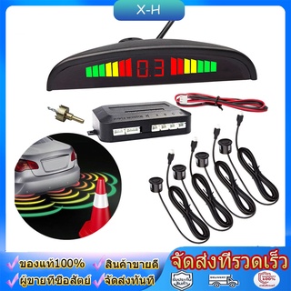 เซ็นเซอร์ถอยหลังติดรถยนต์4จุด แบบมีจอบอกระยะ parking sensor สาย เซนเซอร์ถอยหลัง ระบบเรดาร์รถ Car Auto Radar detectors