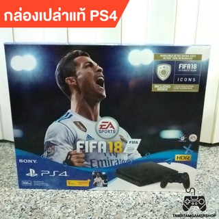 ครอบกล่องใส่เครื่องเกมส์PS4 Limited FIFA18 500GB ครอบกล่องเปล่ามือสอง ครอบกล่องแท้จากเครื่องเกม กล่องใส่เพล4 *สภาพสะสม*