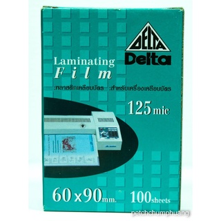 พลาสติกเคลือบบัตร Delta 125 mic (ขนาด 60*90 mm) แพ็ค 100 แผ่น