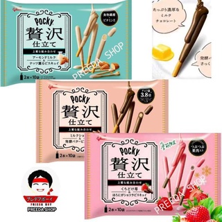 Glico Pocky Luxury Chocolate ป๊อกกี้ บิสกิตแท่งเคลือบช็อกโกแลต  Pockyญี่ปุ่น ถุงใหญ่ จากญี่ปุ่น (10ซองx2ชิ้น)