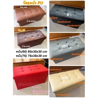 💥ไซส์จัมโบ้💥กล่องเก็บของ กล่องใส่ของ กล่องจัดระเบียบ นั่งได้ พับได้ เก้าอี้ สตูล คุณภาพดีมาก