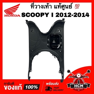 ที่วางเท้า SCOOPY I 2012 2013 2014 / สกู๊ปปี้ I 2012 2013 2014 สีดำ แท้ศูนย์ 💯 64310-K16-900ZF