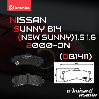 ผ้าเบรกหลัง BREMBO สำหรับ NISSAN SUNNY B14 (NEW SUNNY) 1.5 1.6 00- (P56 035B)