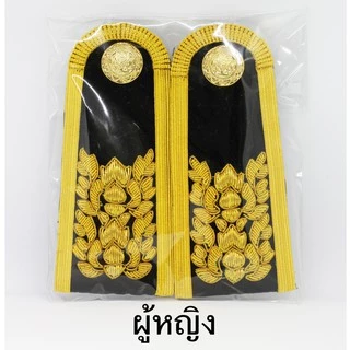 ครูเอกชน 2 ดอกชายและหญิง (เครื่องหมายข้าราชการ)