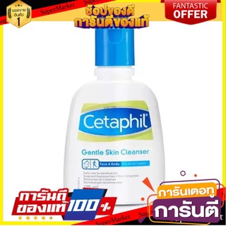 🚚พร้อมส่ง!! 💨 Cetaphil เซตาฟิล เจนเทิล สกิน คลีนเซอร์ (125 มล.) 🍟สุดฮิต!!