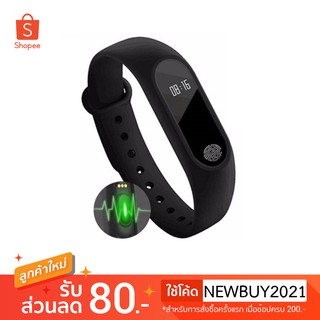 M2 intelligence health bracelet กำไลอัจฉริยะ ราคาประหยัด ฟังค์ชั่นครบ เพื่อสุขภาพที่ดี