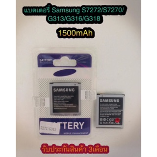 แบตเตอรี่ samsung  G313/S7270  แบตอึด ใช้ได้นาน รับประกันสินค้า3เดือน สินค้ามีของพร้อมส่งนะคะ