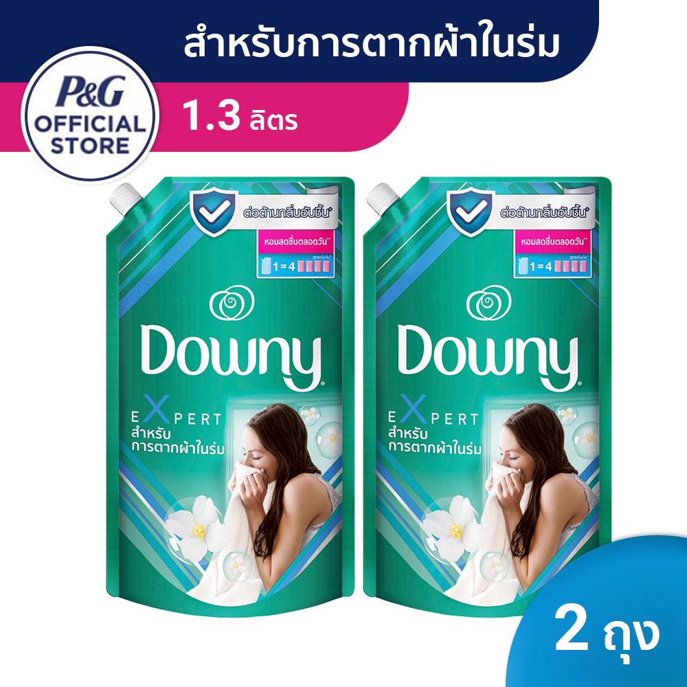 Downy Expert ดาวน์นี่ สำหรับการตากผ้าในร่ม น้ำยาปรับผ้านุ่ม ผลิตภัณฑ์ปรับผ้านุ่ม สูตรเข้มข้นพิเศษ 1.3 ลิตร X2