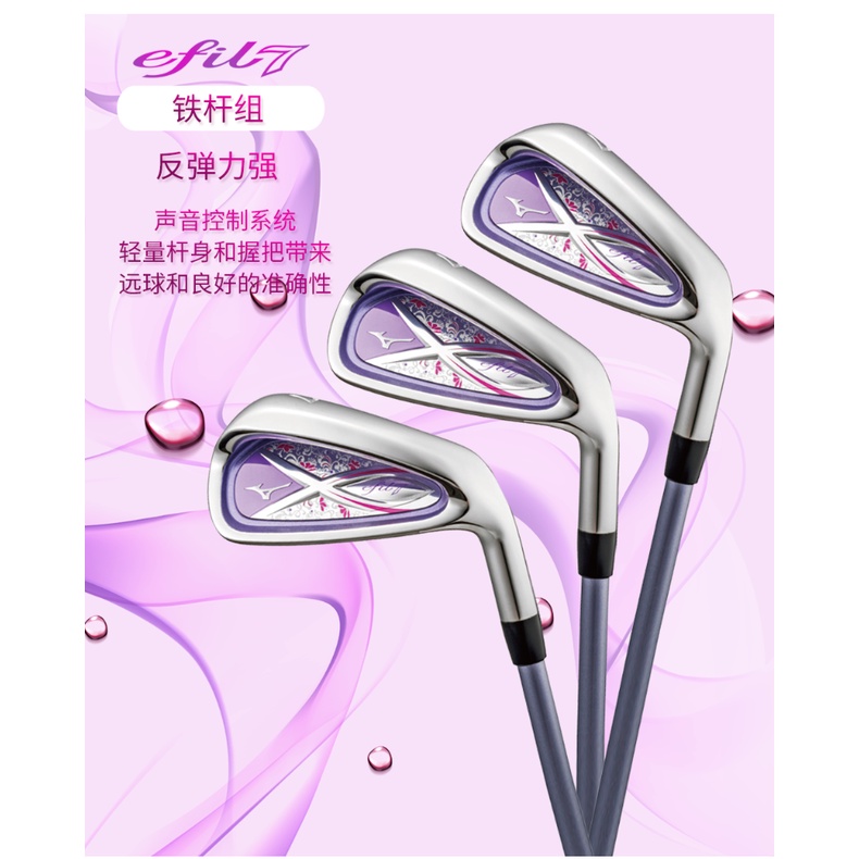 ไม้กอล์ฟสำหรับสุภาพสตรี (IMZ001) ไม้กอล์ฟเหล็ก เบอร์ 7 Iron Lady เหล็ก7 efil สีม่วง ราคาลดล้างสต็อก แถมโคฟเวอร์ฟรี 1ชิ้น