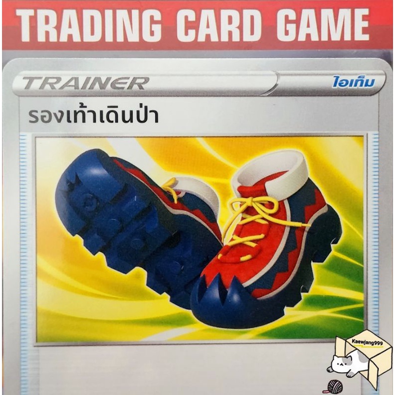 รองเท้าเดินป่า U/SD การ์ดโปเกมอน  Trainer ไอเท็ม เรียกใช้ (Pokemon) ชุดเจ้าแห่งการเวลา