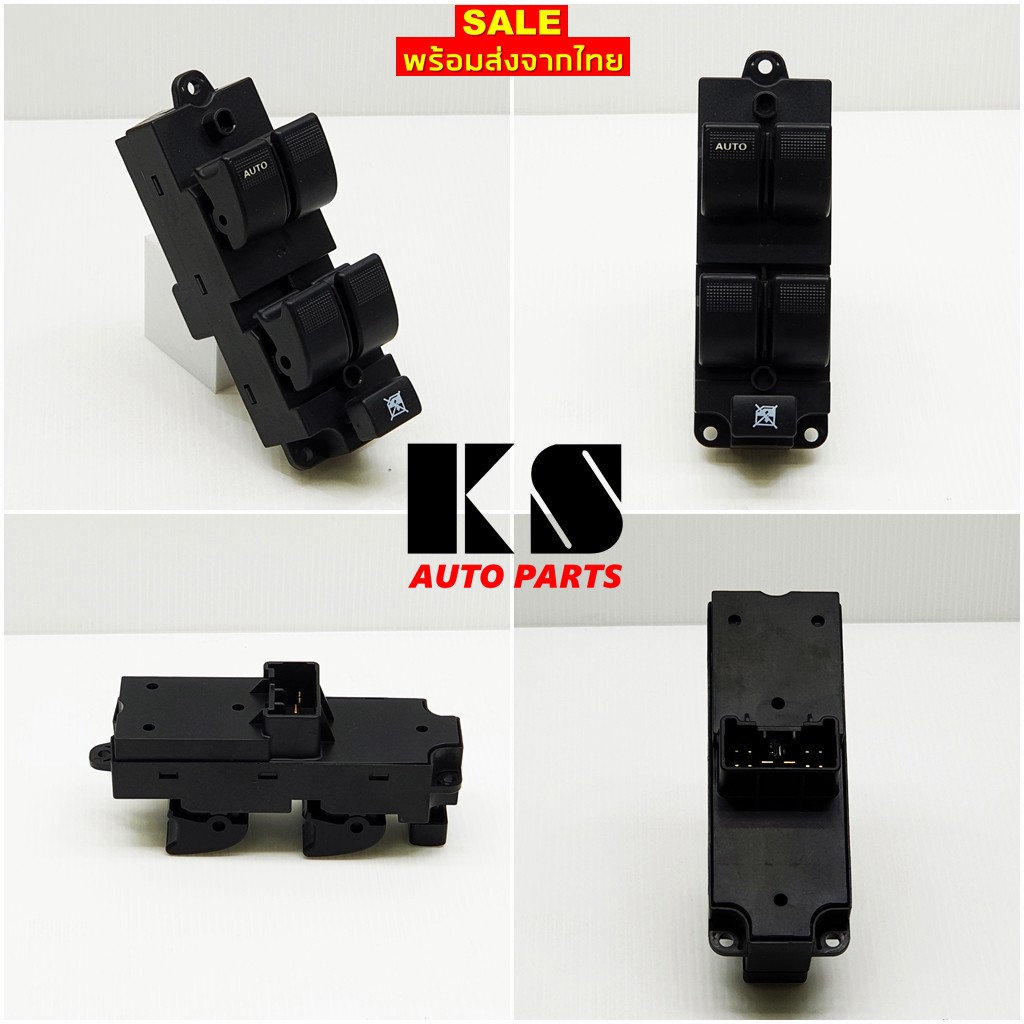 สวิตช์กระจกไฟฟ้า MAZDA BT50 (ปี06/09) / FORD RANGER (ดูราทอร์ค ปี06/09) บีที50 4ประตู รุ่น 1 ปลั๊ก ห