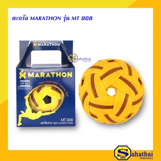 ตะกร้อ MARATHON รุ่น MT 908 รุ่นแข่งขันชาย