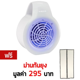 GetZhop เครื่องช๊อตยุงไฟฟ้า  ZhongZhangRiHua รุ่น QT-13 (White) แถมฟรี ม่านกันยุง-(สีเบจ)