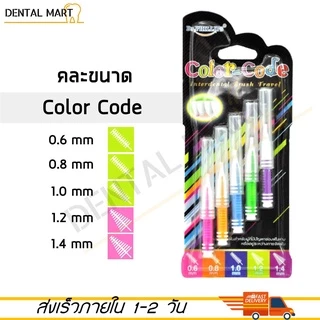 Dr.phillips แปรงซอกฟัน 5 ชิ้น เคลือบโค้ท Dr. phillips interdental brush travel 5pcs/pack