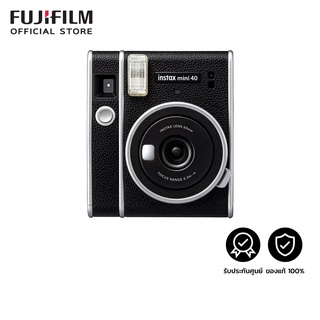 Instax mini40 กล้องอินสแตนท์ ขนาดฟิล์มมินิ (ฟิล์มจำหน่ายแยก)