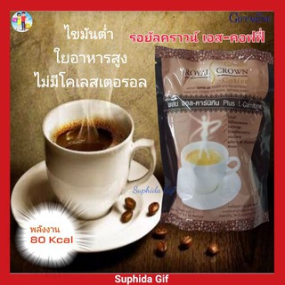 กาแฟ รอยัลคราวน์ เอส-คอฟฟี่ กิฟฟารีน Giffarine RoyalCrownBeauteCaffe สูตรไม่มีน้ำตาล ไขมันต่ำใยอาหารสูง ไม่มีโคเลสเตอรอล