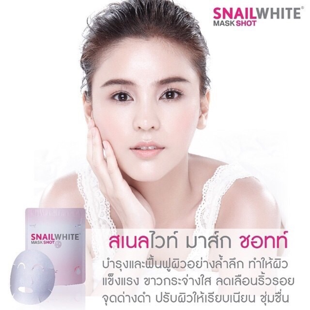 Snail White Mask Shot