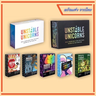 การ์ดเกม Unstable Unicorns 📌 พร้อมส่ง (มีเก็บเงินปลายทาง)