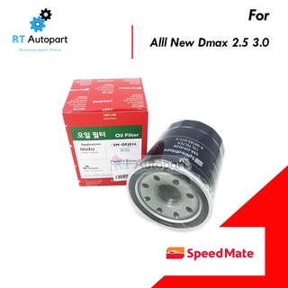 Speedmate กรองน้ำมันเครื่อง Isuzu All new Dmax 2.5 3.0 ปี12-21 4JJ 4JK / SM-OFJ036