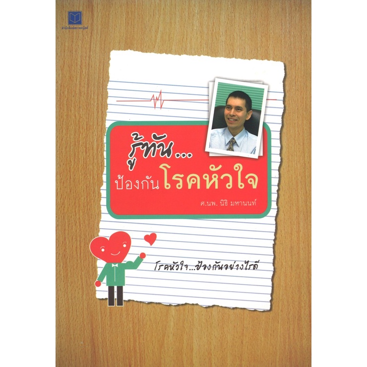 #โรคหัวใจ
#อาหารและสุขภาพ
#ความรู้เกี่ยวกับโรคหัวใจ
#สุขภาพหัวใจ
#การป้องกันโรคหัวใจ