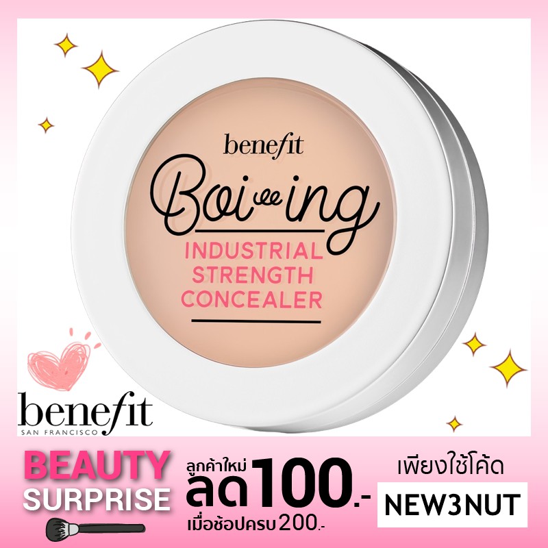(💃EMSฟรี+ลดเพิ่ม100) BENEFIT Boi-ing Industrial Strength Concealer 3.0g