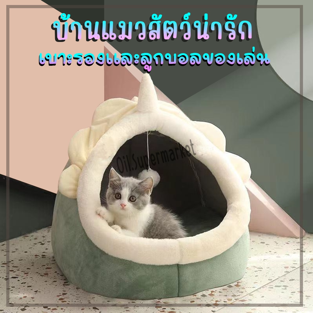 Pet Club ที่นอนสัตว์เลี้ยง ที่นอนแมว เบาะโดมที่นอนแมวนอนแมว เบาะนอนสุนัข เบาะนอนหมา บ้านน้องหมส