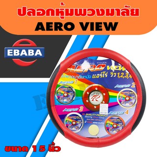 ปลอกหุ้ม ยางหุ้มพวงมาลัย รถยนต์ SPORT R AERO VIEW ไซต์ M ขนาด 15 นิ้ว