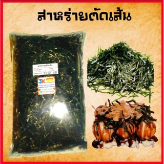 สาหร่ายเกาหลี ตัดเส้นเกรดพรีเมี่ยม 40-100 กรัม