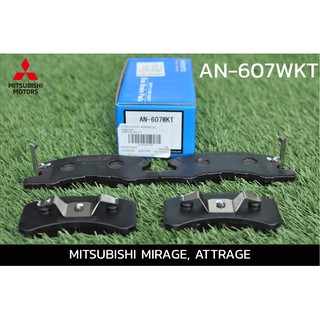 AKEBONO ผ้าเบรคหน้า Mitsubishi Mirage attrage มิตซูบิชิ มิราจ แอทราจ AN-607WKT