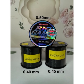 เอ็นตกปลา champion big game pro type 0.40/ 0.45/0.50 mm