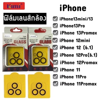 ฟิล์มกระจกเลนส์กล้องแบบชุดป้องกันรอยขีดข่วน  11-11Pro-11Promax-12mini-12-12Pro-12Promax-13mini-13-13Pro-13Promax