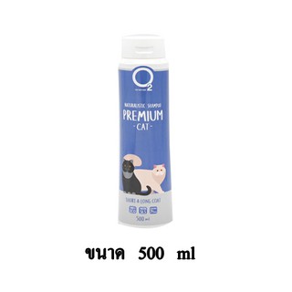 O2 Shampoo แชมพูแมว สูตร Premium Cat แชมพูสำหรับลูกแมว และแมวขนยาว หอมนานหลายวัน ขนาด 500 ml.