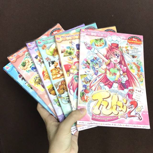 EQPLUS (โปเม่เซ็ต) ราคาเต็ม 1074