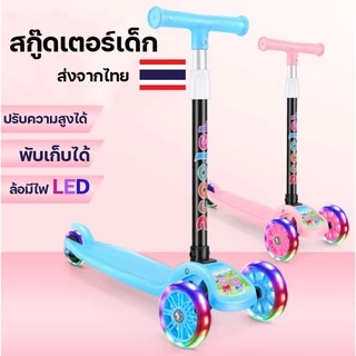 สกู๊ตเตอร์ล้อไฟ LED ปรับความสูงได้ 4 ระดับ พับเก็บง่าย เหมาะกับการเล่นและการออกกำลังกายเด็กๆ