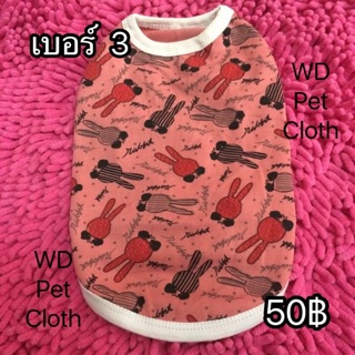 เสื้อแมว สุนัข เบอร์3