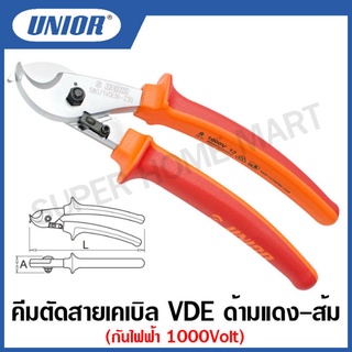 Unior คีมตัดสายเคเบิลVDE รุ่น 580VDEBI (580/1VDEBI) ด้ามแดง-ส้ม กันไฟฟ้า 1000Volt ขนาด 7 และ 9 นิ้ว #คีม#คีมตัดสายเคเบิล