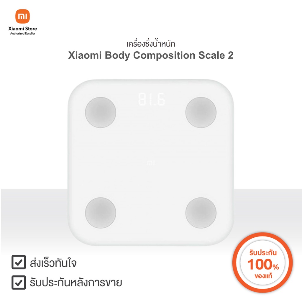 Xiaomi เครื่องชั่งน้ำหนัก Mi Body Composition Scale 2 | Xiaomi Official Store #3