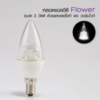 หลอดแอลอีดี ทรงจำปา ใส Flower 3W E14 EVE