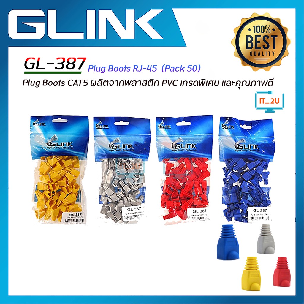 Glink GL387 RJ-45 Boots (Pack 50)/บูทRJ45