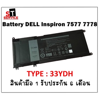 แบตเตอรี่แท้ 33YDH DELL Inspiron 7577 7778 7779 G3 15-3579 Latitude 3480 3488 3490