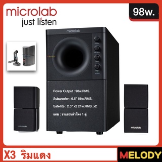 Microlab X3BT บลูทูธ ชุดลำโพงคอมพิวเตอร์ 2.1 คุณภาพเสียงเบสหนักแน่น 98w. รับประกันศูนย์​ 1 ปี