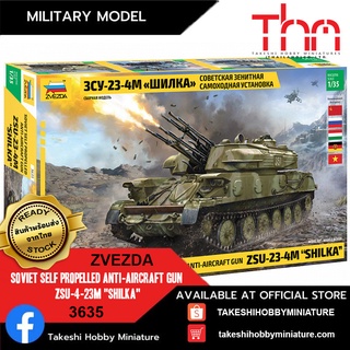 Zvezda 1/35 3635 Soviet Self propelled anti-aircraft gun ZSU-23-4M "Shilka"