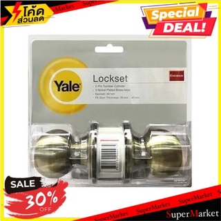 ✨นาทีทอง✨ ลูกบิดทั่วไป YALE KN-VCA5127US5 หัวกลม AB ลูกบิดประตู ลูกบิด ลูกบิดสแตนเลส ENTRANCE KNOB LOCKSET YALE KN-VCA51