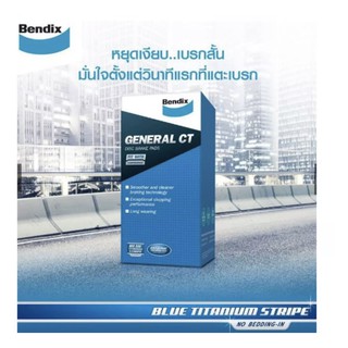 Bendix ผ้าเบรค ล้อหน้า GCT DMAX ตัวเก่า [ปี 03] ผ้าดิสเบรค