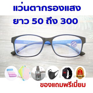 1ฟรี5 รับประกัน1ปี แว่นเกาหลี แว่นตาtr90 ค่าสายตายาว 50ถึง300