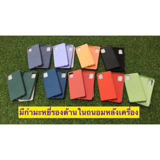 Case Samsung A71(4G) เคสซัมซุง📱