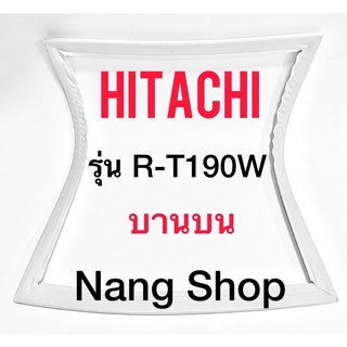 ขอบยางตู้เย็น Hitachi รุ่น R-T190W (บานบน)