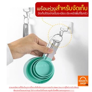🔥ส่งฟรี🔥 ช้อนตวง ถ้วยตวง 4 ชิ้น 2แบบ MAXIE ช้อนตวงขนม